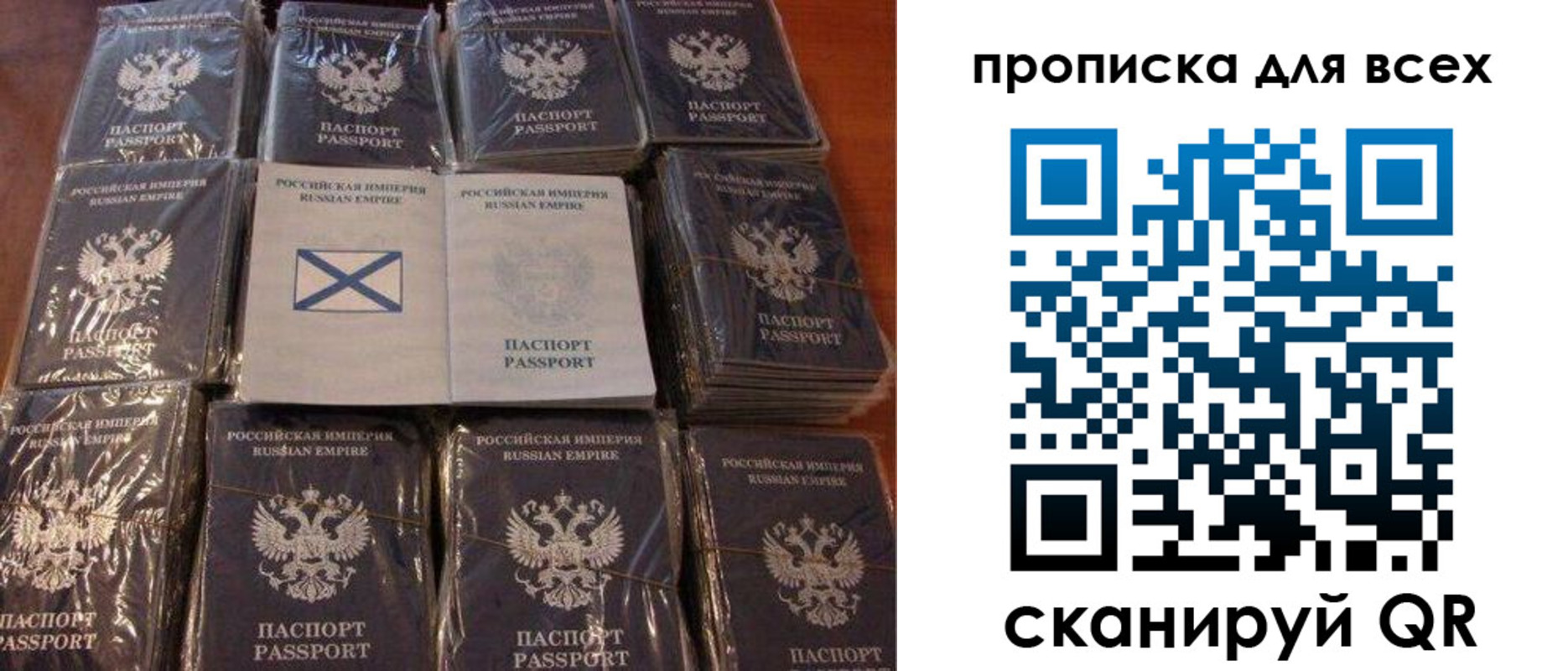временная регистрация купить в Камышине